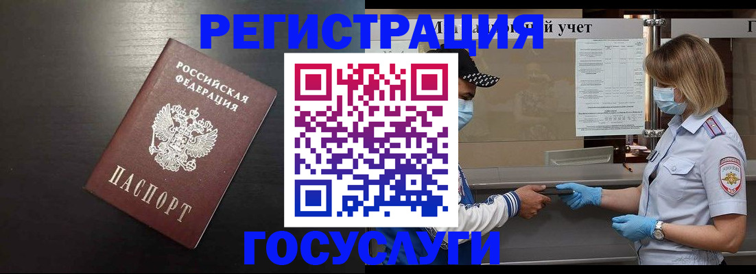 прописка законно в Топках