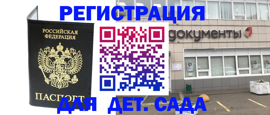 временная регистрация законно в Топках